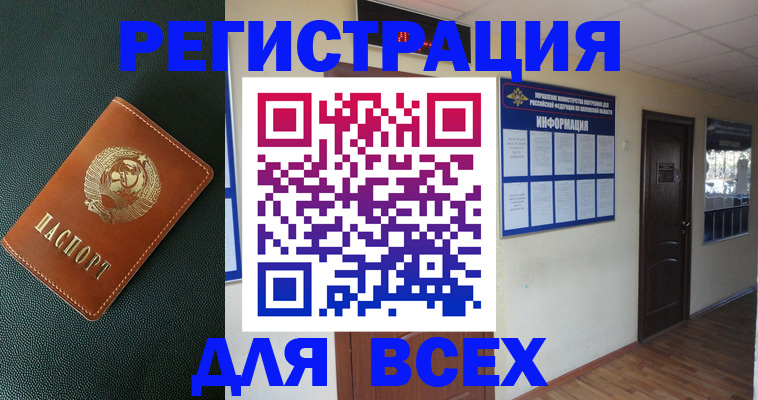 прописка для кредита в Арсеньеве