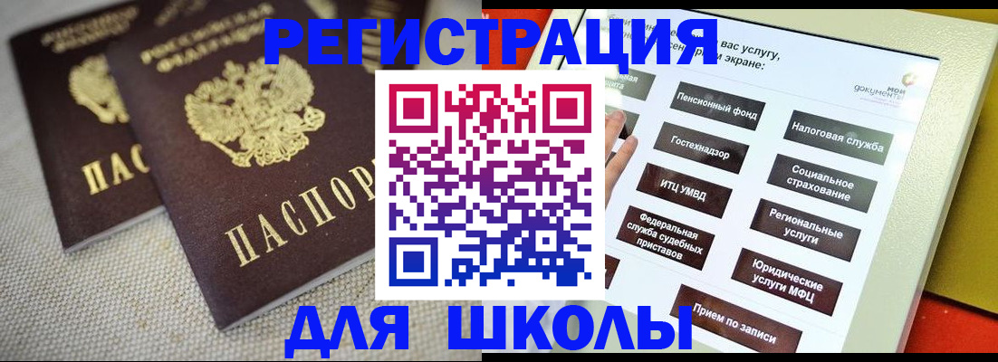 временная регистрация адрес в Арсеньеве