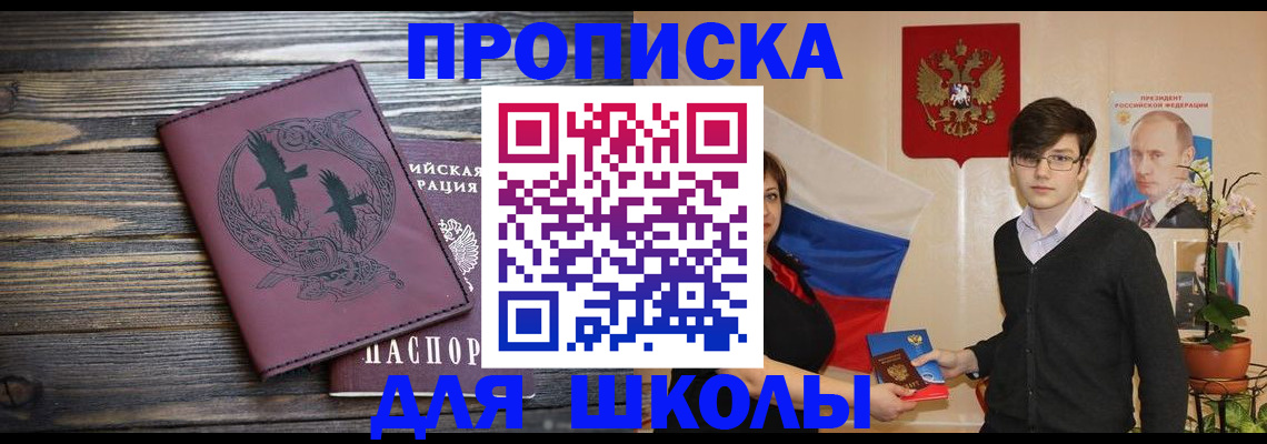 временная регистрация поиск в Арсеньеве