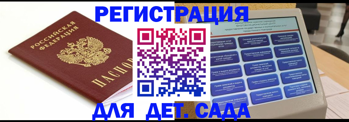 прописка паспорт в Арсеньеве